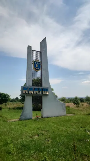 Kałusz — zdjęcie 213