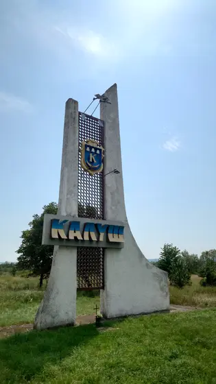 Wyjazd Kałusz — zdjęcie 20